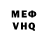 Меф мяу мяу Aleksej Miropolcev