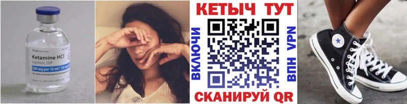 Кетамин ketamine мега маркетплейс Луза