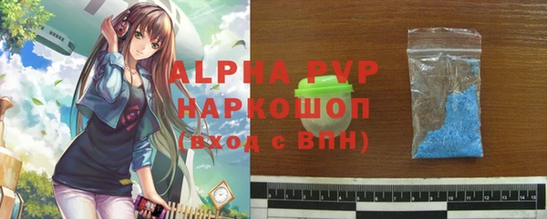 ALPHA-PVP Бугульма